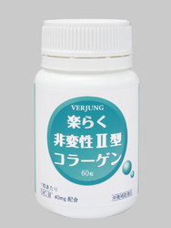 楽らく非変性U型コラーゲン